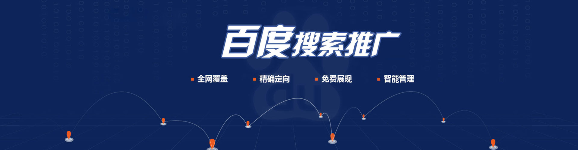 黄大仙百度竞价